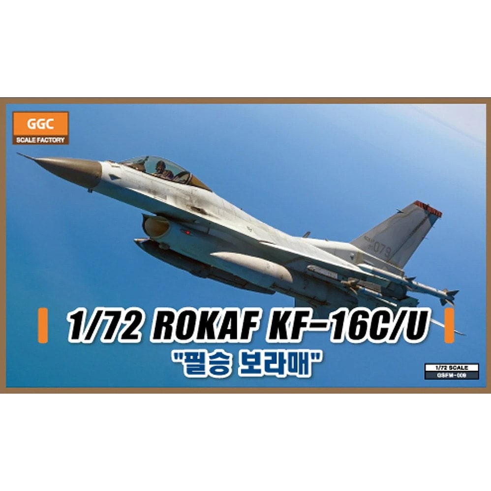 GGC Scale Factory GSFA-72001 1/72 韓国空軍 KF-16C(U) ファイティングファルコン|大戦後の飛行機モデル|飛行機