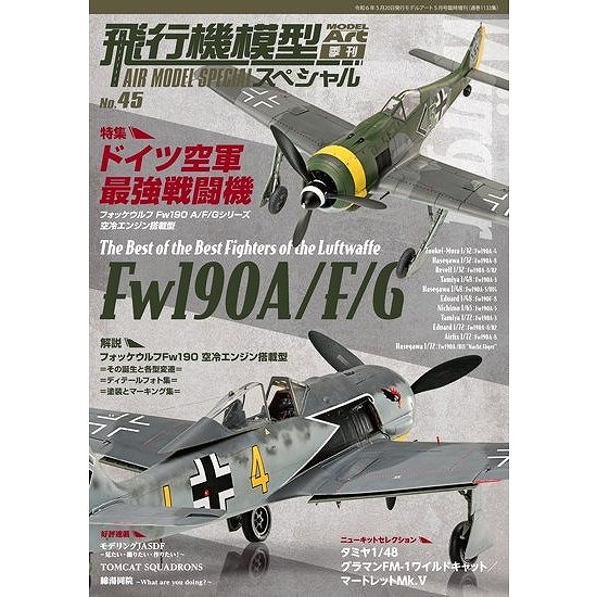 ں١1133 ԵϷڥ No.45 ɥĶ ǶƮ եå Fw190A/F/G꡼ 䥨󥸥ܷ