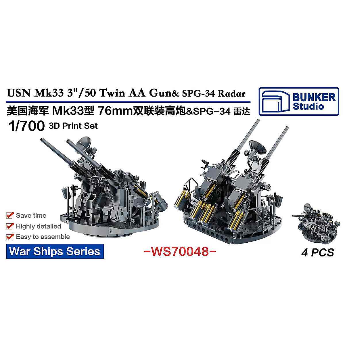 WS70048 米海軍 Mk33 3インチ連装速射砲 w/SPG-34 レーダ【ネコポス規格外】|艦船用パーツ|艦船