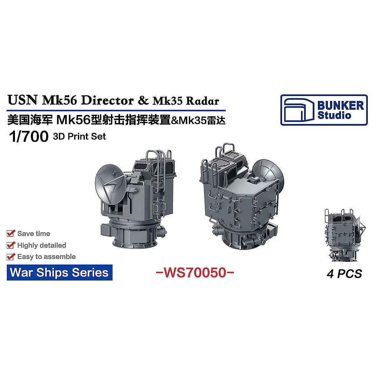 WS70050 米海軍 Mk56 砲射撃指揮装置 w/Mk35 レーダー|艦船用パーツ|艦船