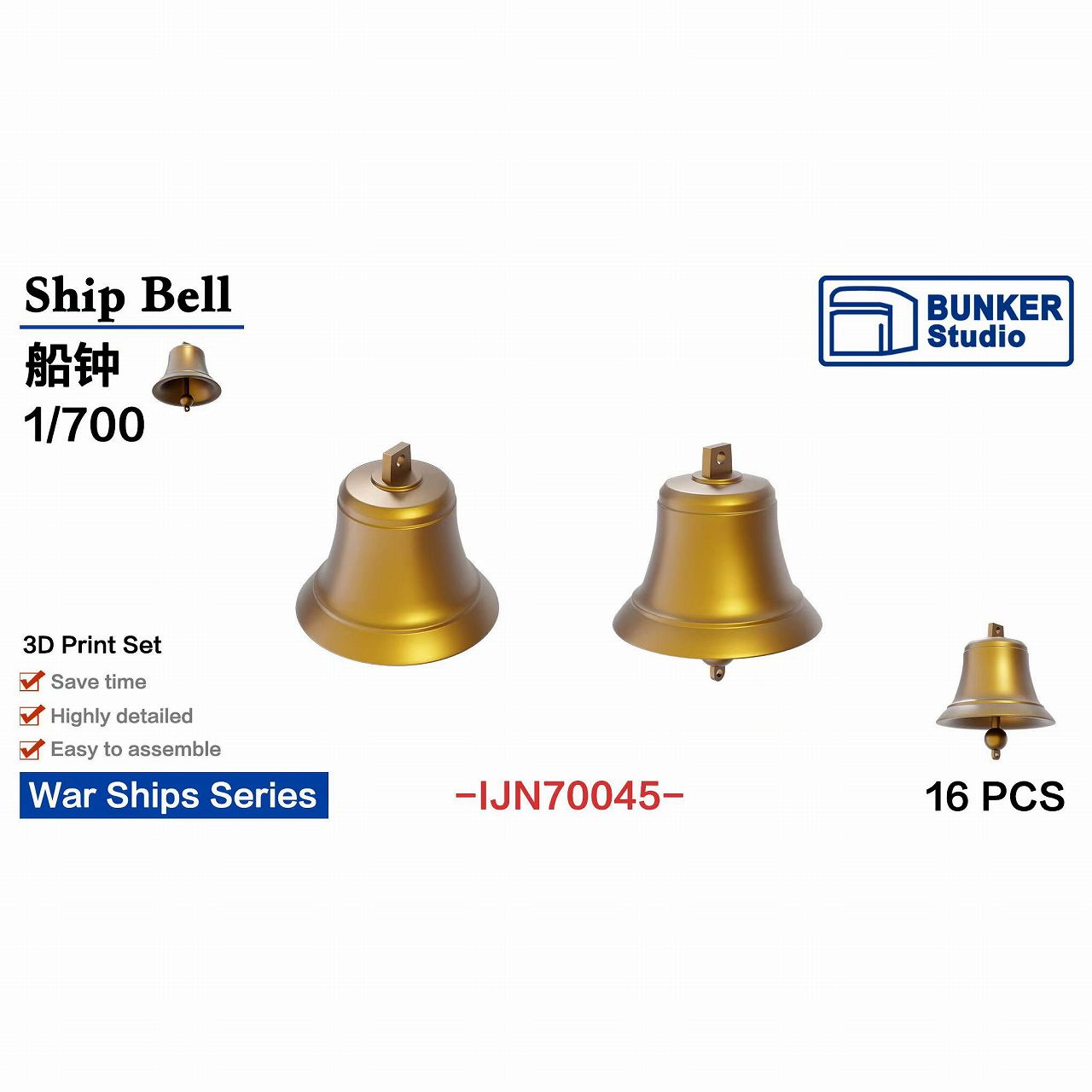 IJN70045 号鐘【ネコポス規格外】 | バンカースタジオ BUNKER Studio
