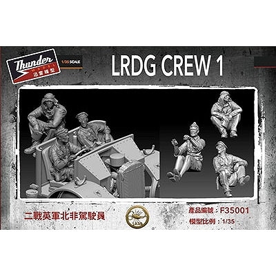 F35001 英 長距離砂漠挺身隊（LRDG) フィギュア3体 Vol.1|第二次大戦のフィギュア|フィギュア