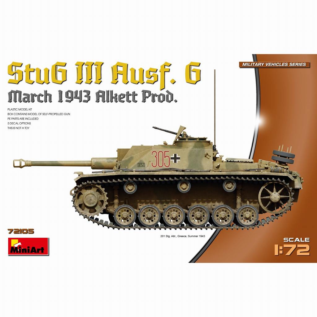 72105 1/72 III号突撃砲 Ausf.G 1943年3月|第二次大戦のAFVモデル|AFV