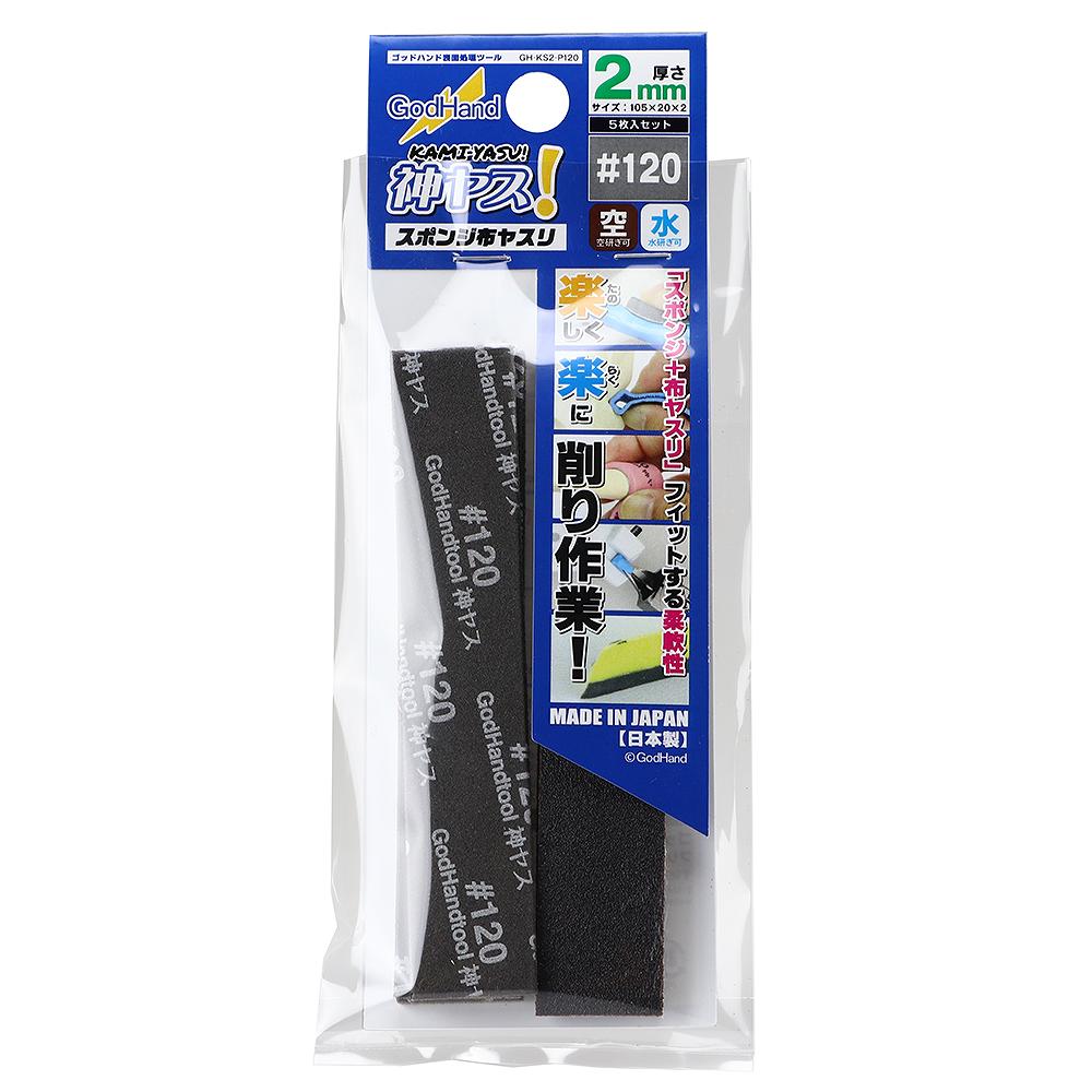 �ں����١�GH-KS2-P120 ���䥹! 2mm #120 (5����)