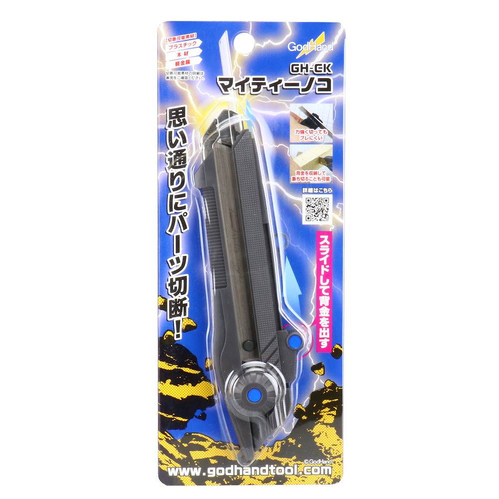 GH-CK マイティーノコ|工具|ツール＆マテリアル