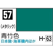 Mr.COLOR C57 青竹色 日本陸・海軍機機内色 メタリック | GSIクレオス
