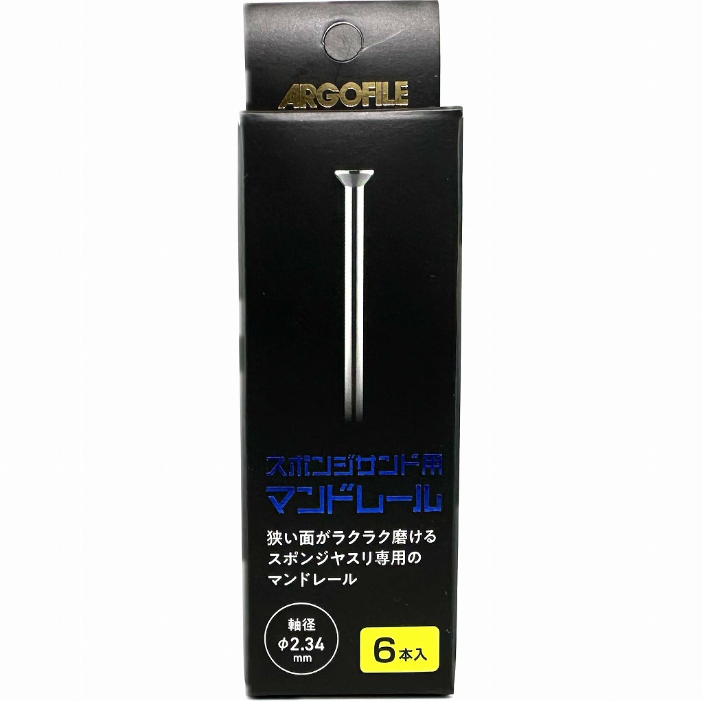 SMH0234 スポンジサンド マンドレール|工具|ツール＆マテリアル