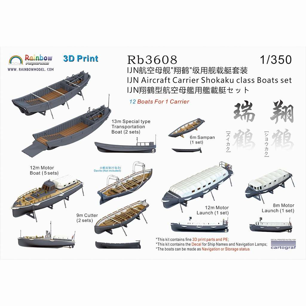 Rb3608 日本海軍 翔鶴型航空母艦用 艦載艇セット 【ネコポス規格外