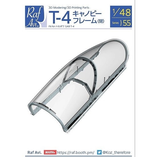 Raf Avi.4855 1/48 T-4 キャノピーフレーム（閉） | モデルアート