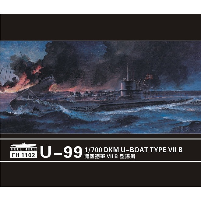 FH1102 独海軍 Uボート タイプVIIB U-99 2隻入り | フライホーク