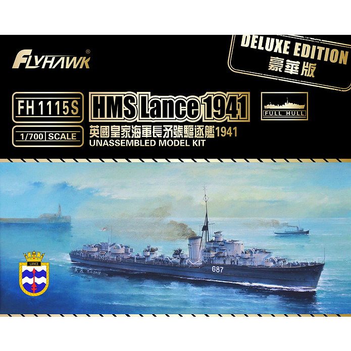 FH1115S 英海軍 L級駆逐艦 ランス 1941 Lance 豪華版 | フライホーク