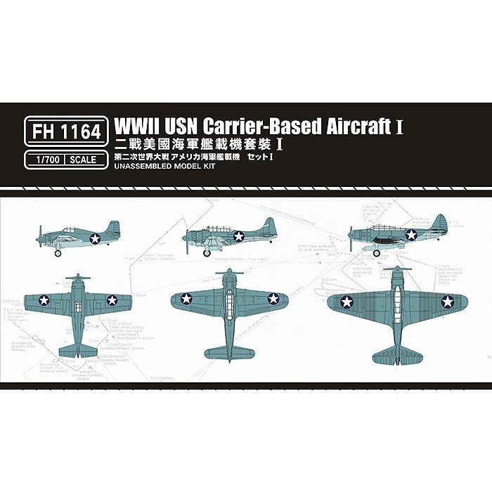 FH1164 WWII 米海軍 艦載機セットI | フライホーク FLYHAWK | 艦船