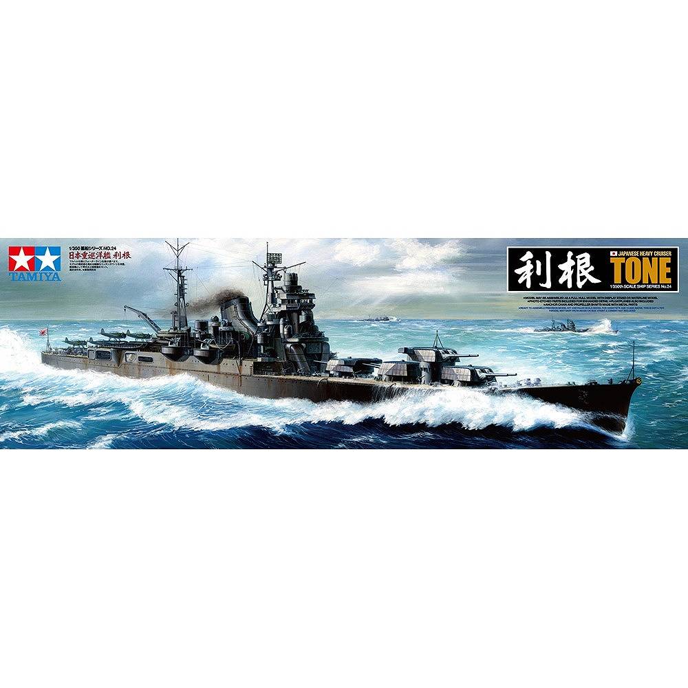 78024 日本重巡洋艦 利根|第二次大戦の艦船モデル|艦船