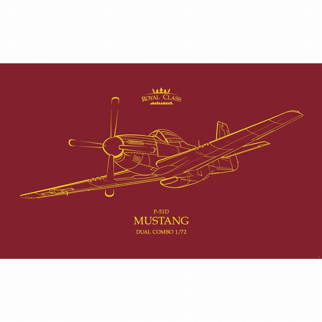 R0021 1/72 P-51D マスタング デュアルコンボ ロイヤルクラス|第二次大戦の飛行機モデル|飛行機
