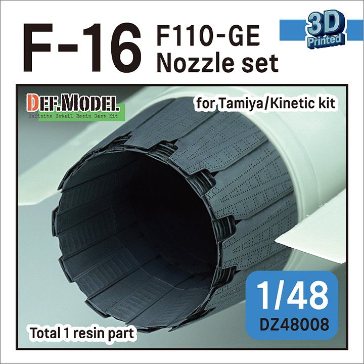 DZ48008 1/48 F-16 F110-GE 排気ノズル タミヤ/キネティック用|飛行機用パーツ|飛行機
