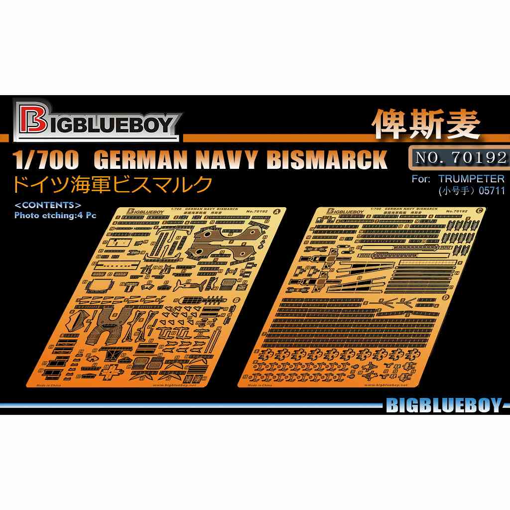 70192 独海軍 戦艦 ビスマルク用 エッチングパーツ | ビッグブルー