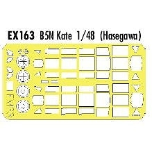 EX163 B5N 強Ͼ并ⵡ