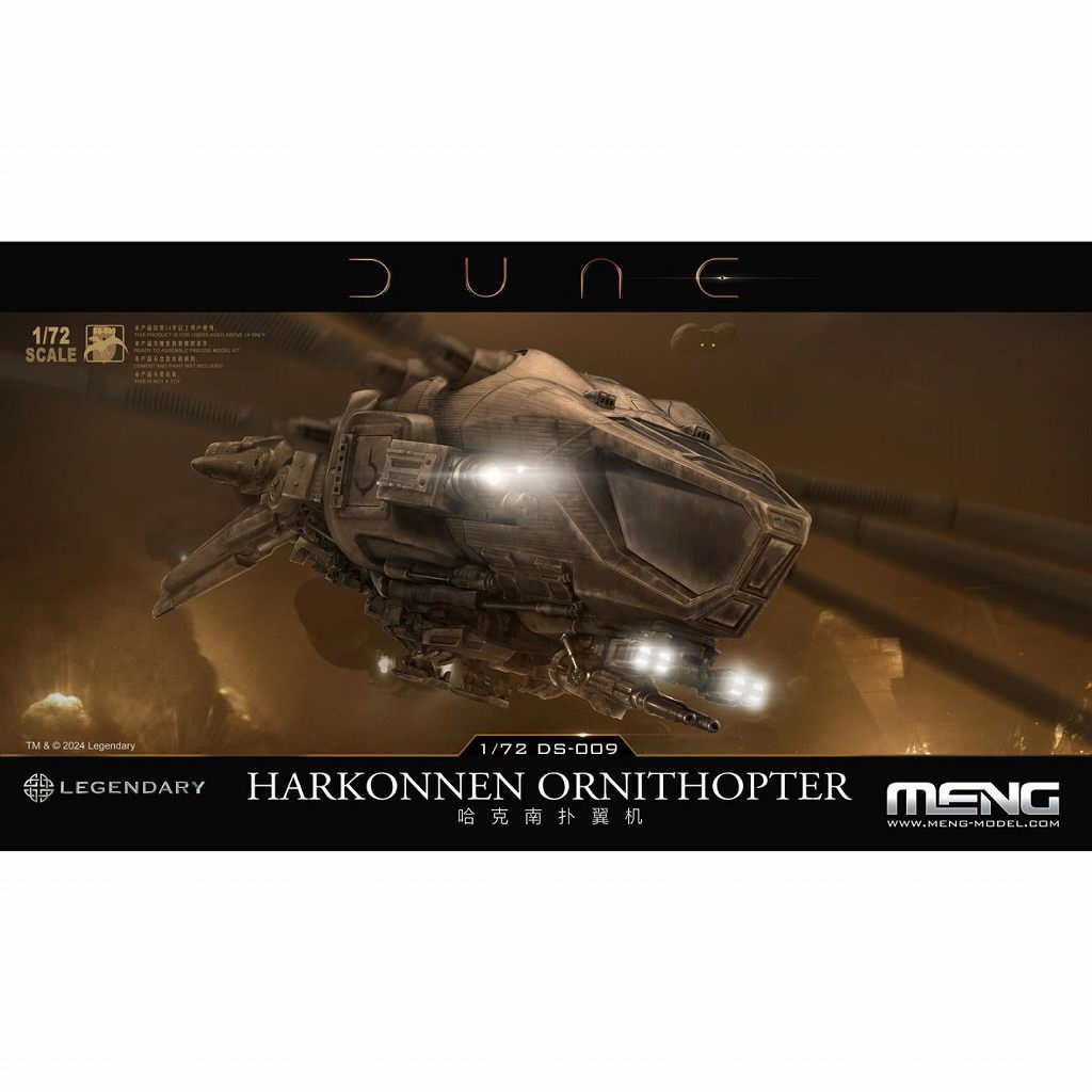 DS-009 1/72 オーニソプター(ハルコンネン家) | モンモデル MENG MODEL