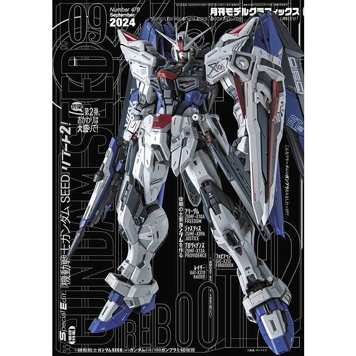 モデルグラフィックス Vol.478 2024年09月号 『機動戦士ガンダム SEED