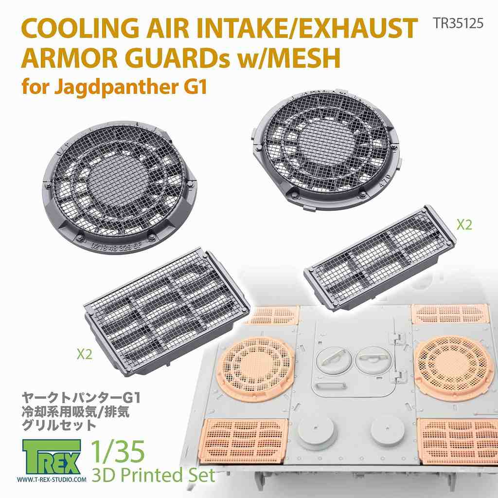専用品 TR35125 1/35 WWII ドイツ ヤークトパンサーG1型用ラジエター吸排気口