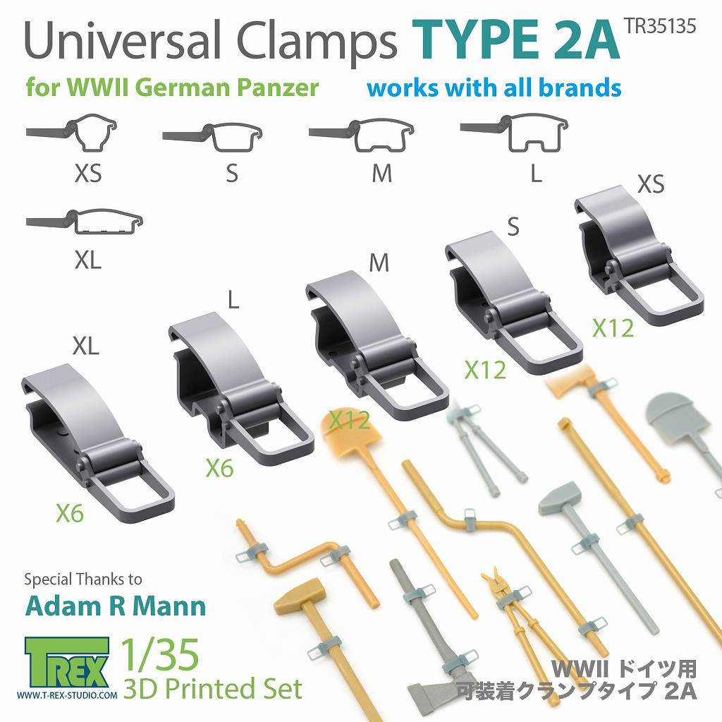 【再入荷】TR35135 1/35 WWII ドイツ 可装着クランプ タイプ2A|AFV用パーツ|AFV