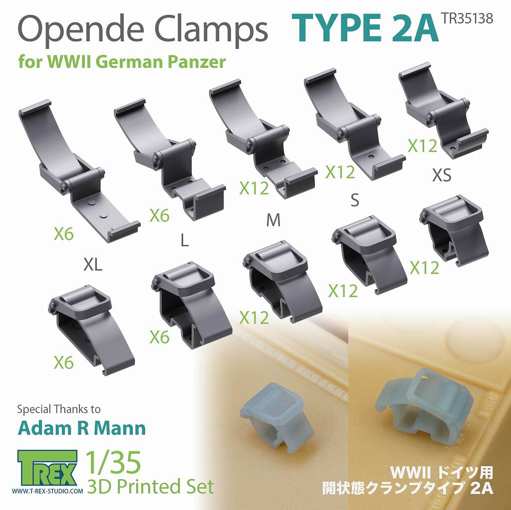 TR35138 1/35 WWII ドイツ 開状態クランプ タイプ2A|AFV用パーツ|AFV