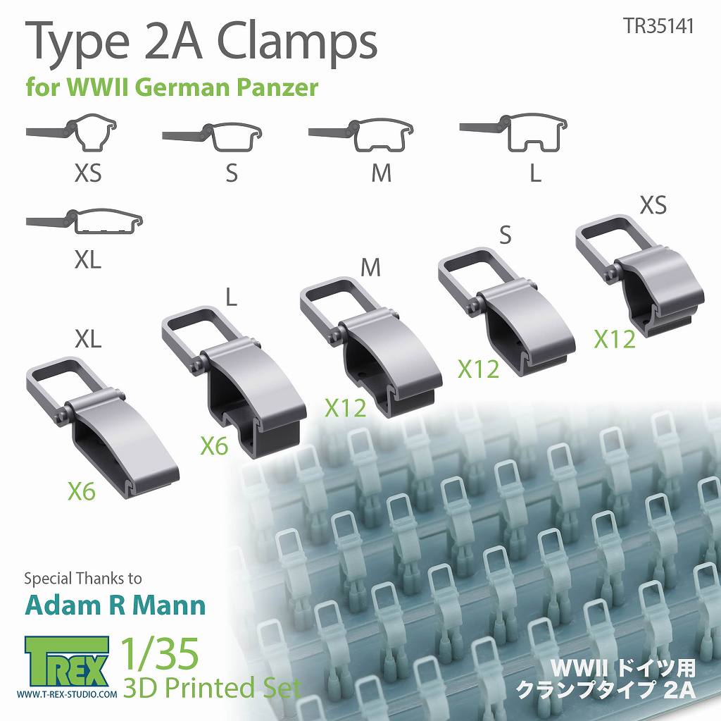 TR35141 1/35 WWII ドイツ 閉状態クランプ タイプ2A|AFV用パーツ|AFV