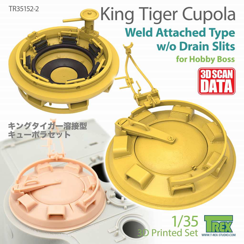 三共キングタイガー部品 TR35152-2 1/35 WWII ドイツ キングタイガー用 溶接タイプ