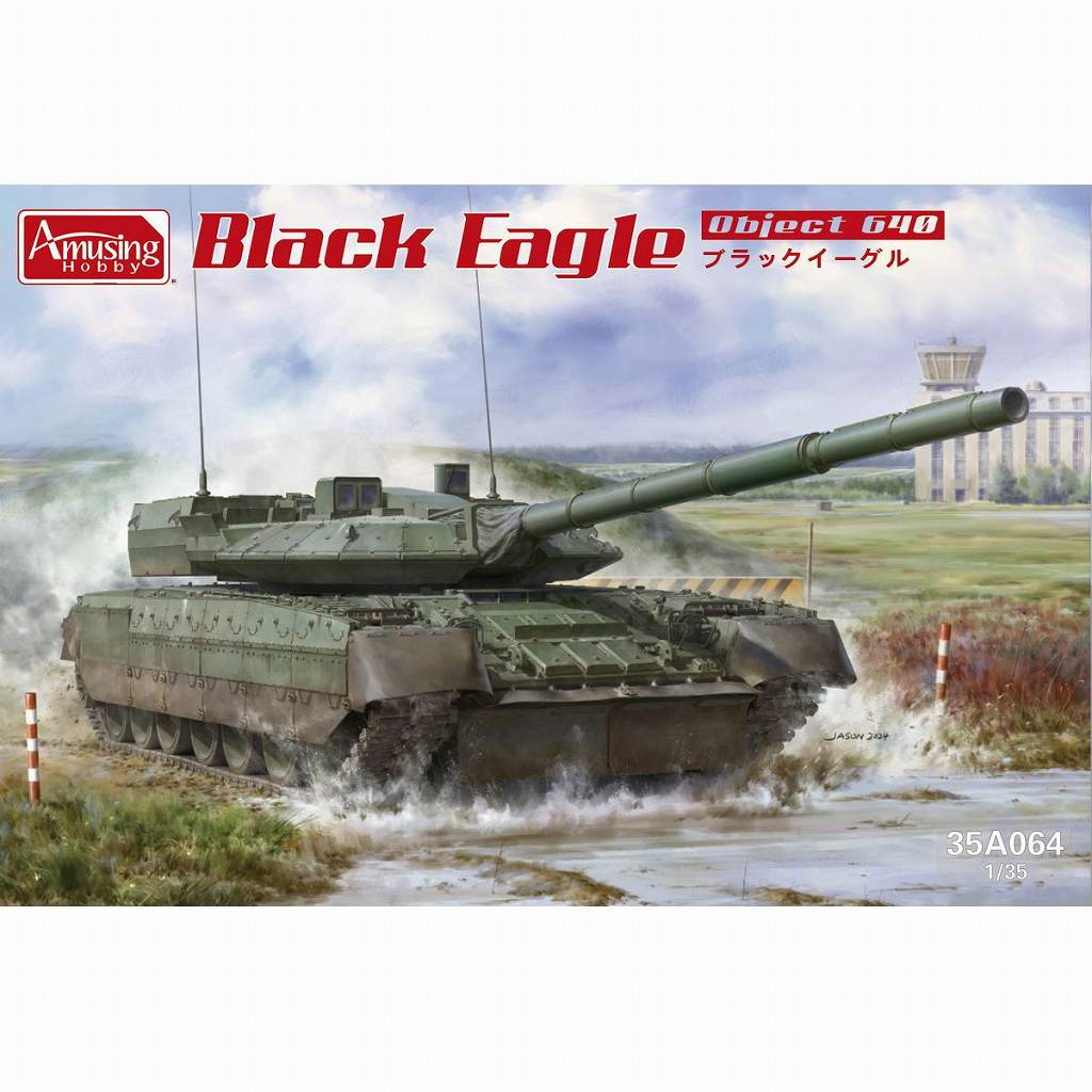 35A064 1/35 オブイェークト 640 ブラックイーグル | アミュージング