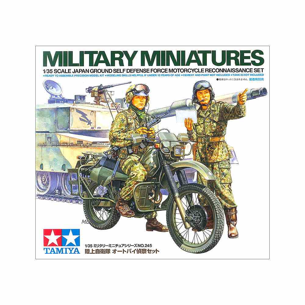 【再入荷】35245 陸上自衛隊オートバイ 偵察セット|大戦後のフィギュア|フィギュア