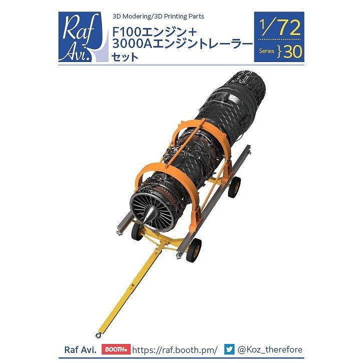 Raf Avi.7230 1/72 F100エンジン + 3000Aエンジントレーラー|飛行機用パーツ|飛行機