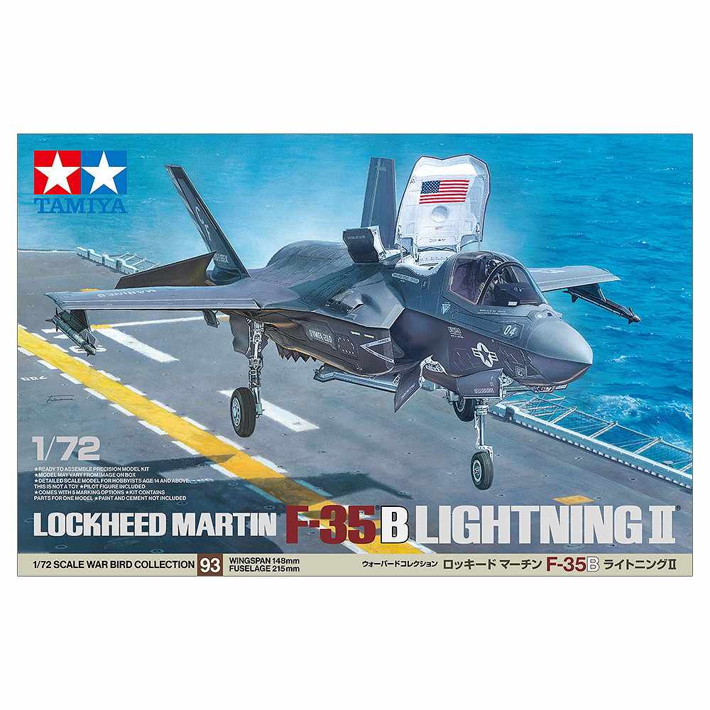 60793 1/72 ロッキード マーチン F-35B ライトニングII|大戦後の飛行機モデル|飛行機