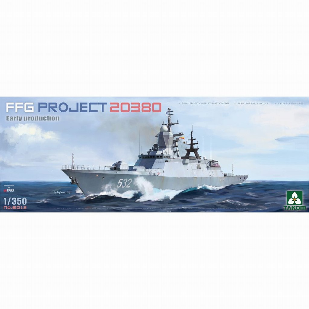 6012 1/350 ロシア海軍 プロジェクト 20380 フリゲート (初期型