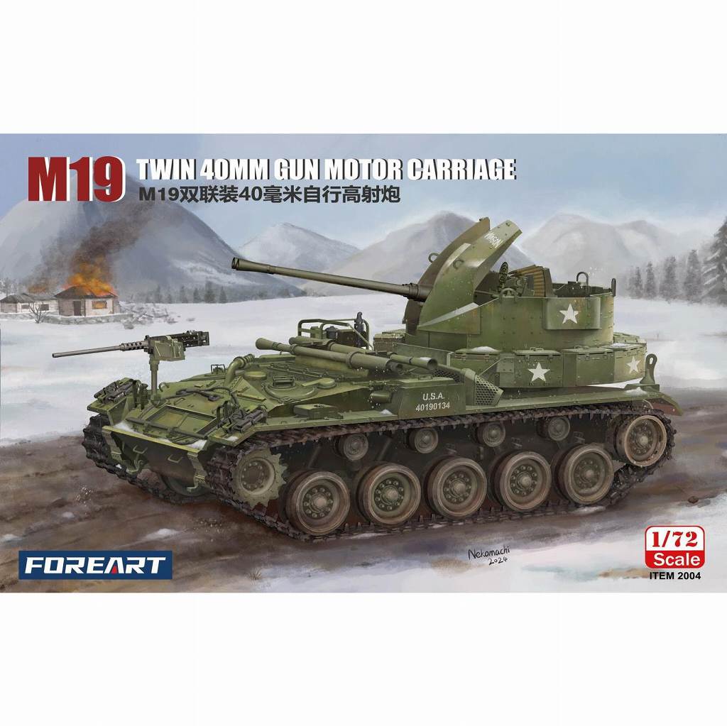 2004 1/72 M19 対空自走砲|大戦後のAFVモデル|AFV