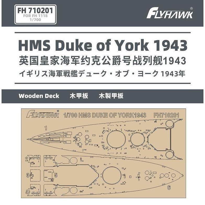 FH710201 英国海軍 戦艦 デューク・オブ・ヨーク 1943年 木製甲板|艦船用パーツ|艦船