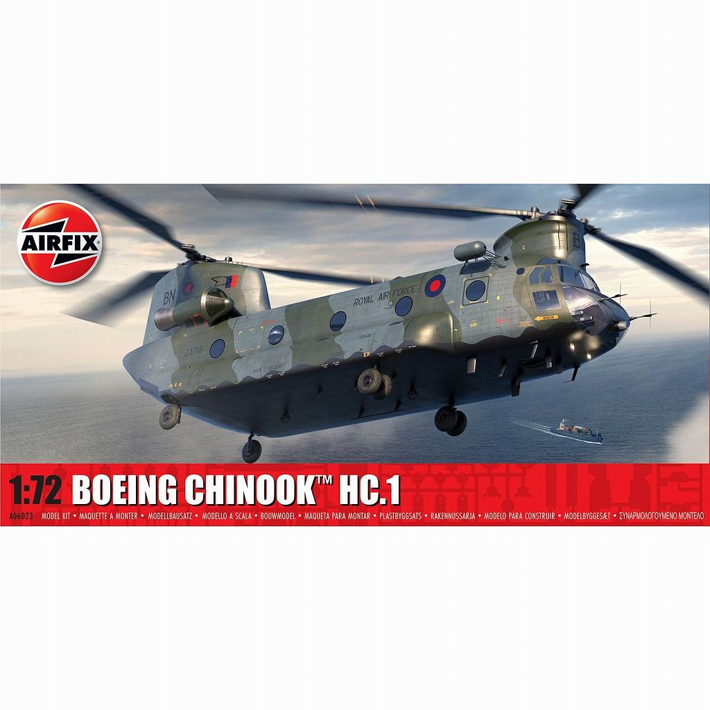A06023 1/72 ボーイング チヌーク HC.1 | エアフィックス AIRFIX