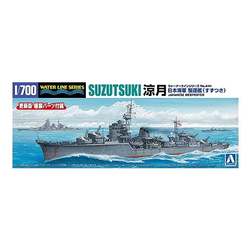 WL441 秋月型駆逐艦 涼月|第二次大戦の艦船モデル|艦船
