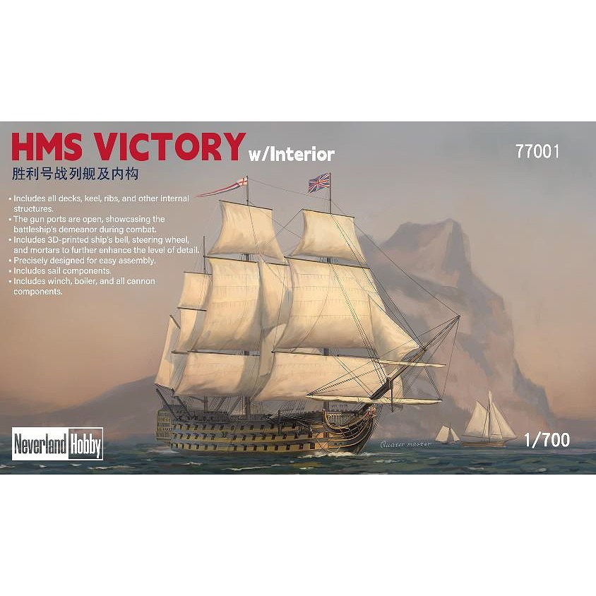 77001 1/700 HMS ヴィクトリー w/インテリア|第一次大戦以前の艦船モデル|艦船