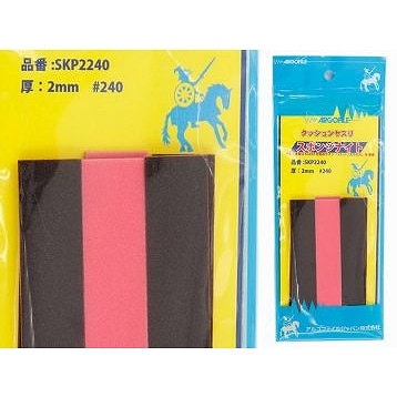SKP2240 スポンジナイト スポンジヤスリ＃240 2mm厚|工具|ツール＆マテリアル