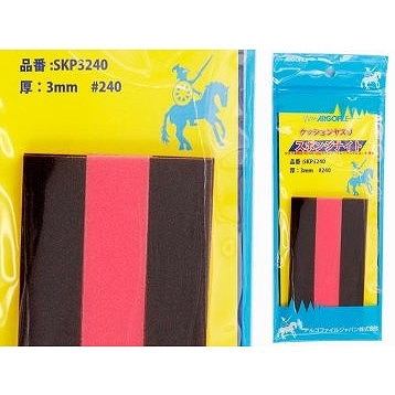 SKP3240 スポンジナイト スポンジヤスリ＃240 3mm厚|工具|ツール＆マテリアル