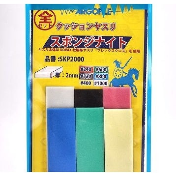 SKP2000 スポンジナイト スポンジヤスリ 全セット 2mm厚|工具|ツール＆マテリアル