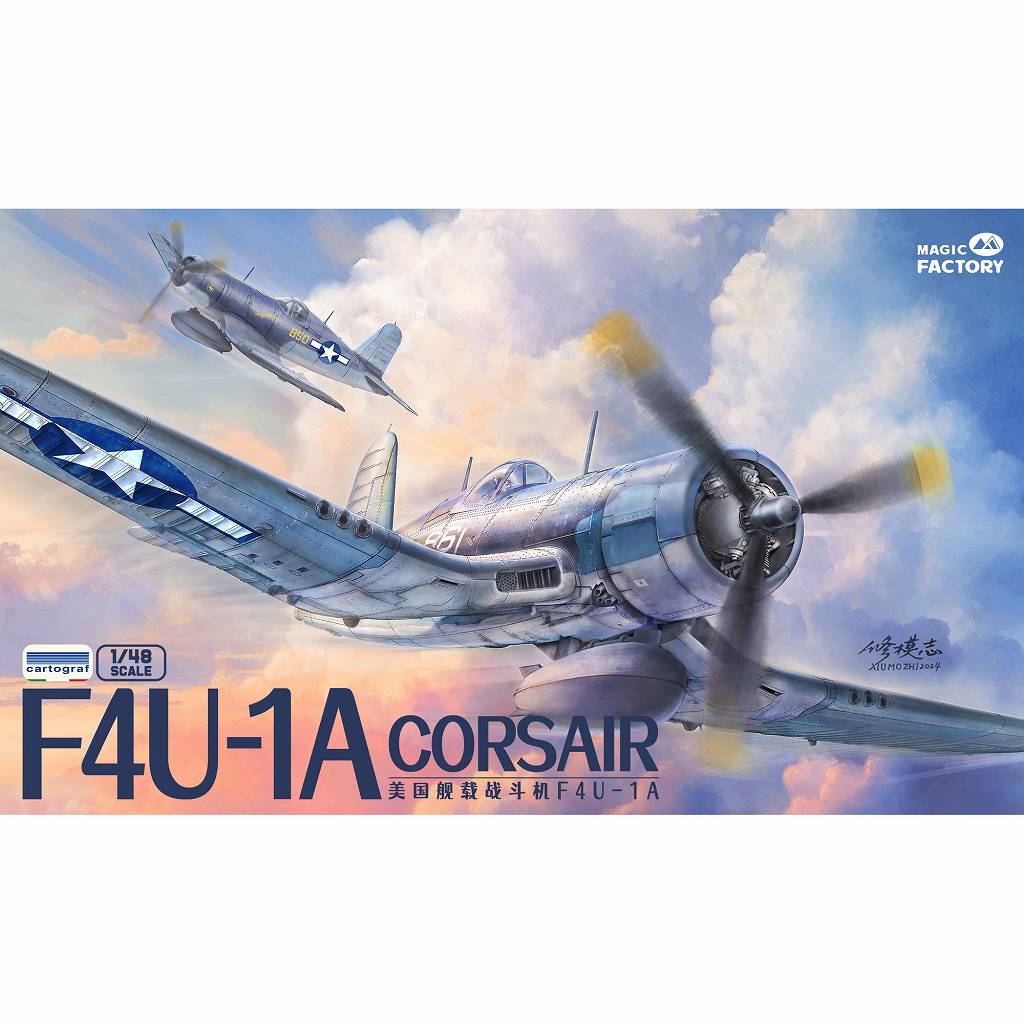 5003 1/48 ヴォート F4U-1A コルセア|第二次大戦の飛行機モデル|飛行機