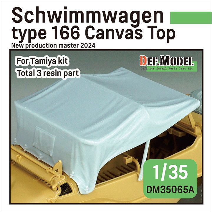 【再入荷】DM35065A シュビムワーゲン Type166 幌セット 【ネコポス規格外】|AFV用パーツ|AFV