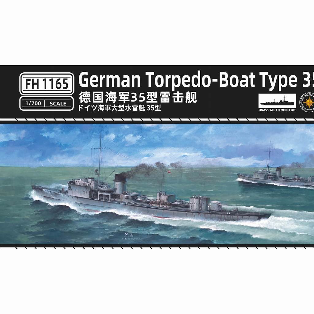 700-032 独海軍 機雷原啓開船14 ボッケンハイム Bockenheim