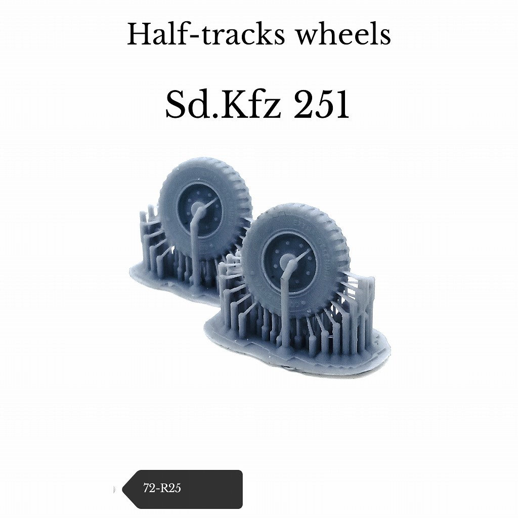 72-R25 Sd.Kfz.251 フロントホイール&タイヤ|AFV用パーツ|AFV