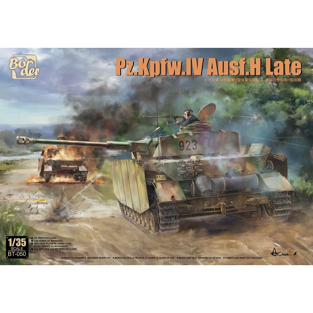 BT-050 ドイツ IV号戦車H型 後期型|第二次大戦のAFVモデル|AFV