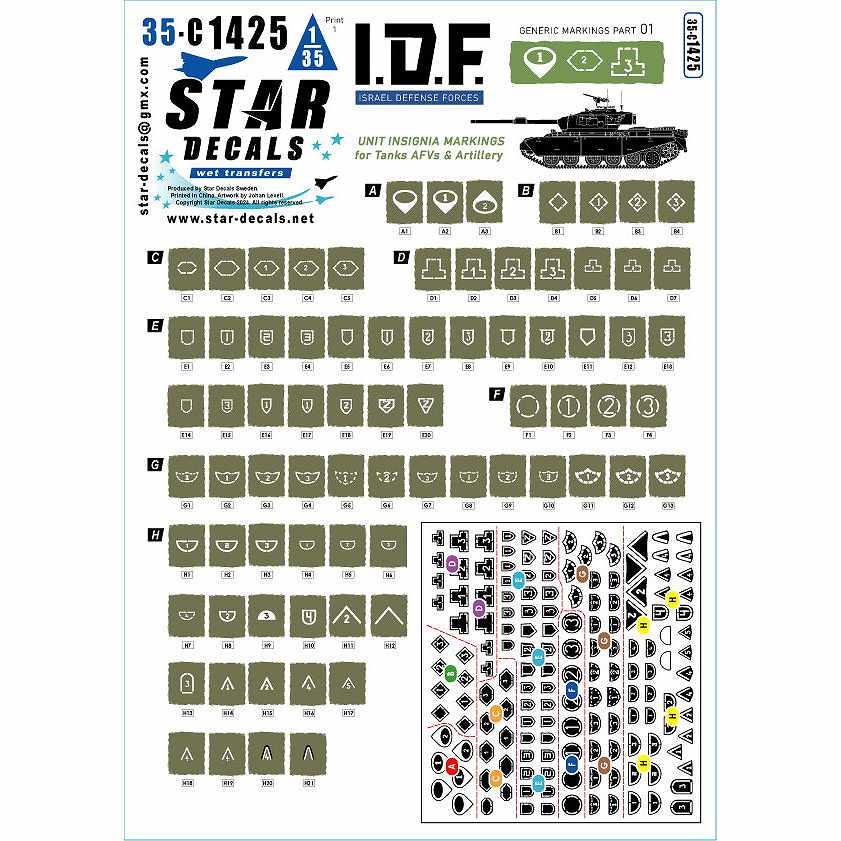35-C1425 1/35 現用 イスラエル 汎用マーキング集＃1 戦車/戦闘車両/自