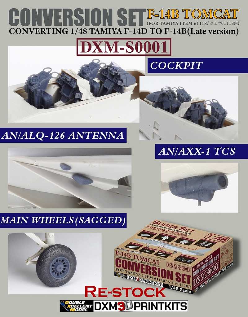 【再入荷】DXM-S0001 1/48 アメリカ海軍 F-14B トムキャット コンバージョンセット|飛行機用パーツ|飛行機