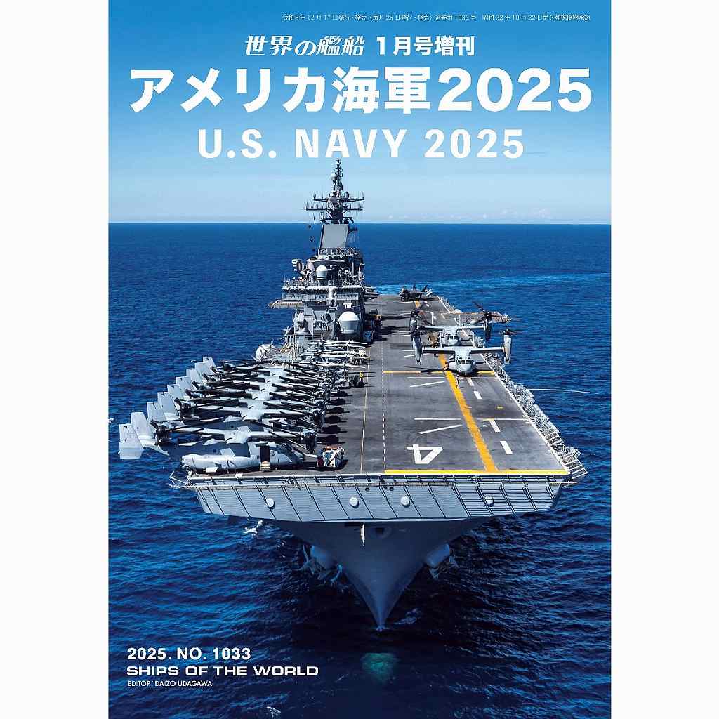 1033 ����ꥫ���� 2025 U.S.NAVY 2025