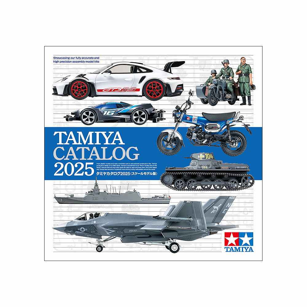 64456 タミヤカタログ2025 (スケールモデル版) | タミヤ TAMIYA | 書籍